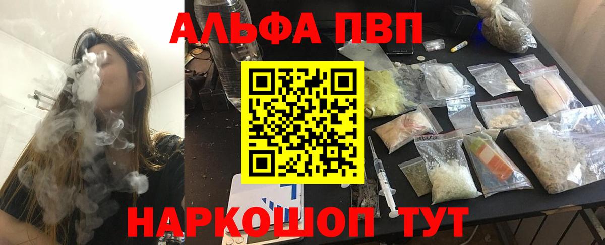 Alfa_PVP Crystall  Alpha-PVP крисы CK  Вход с VPN  Бугуруслан  A-PVP СК 