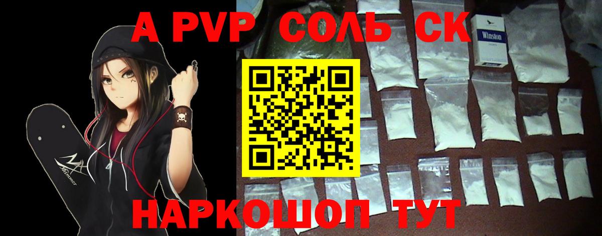 Alpha-PVP VHQ Бугуруслан