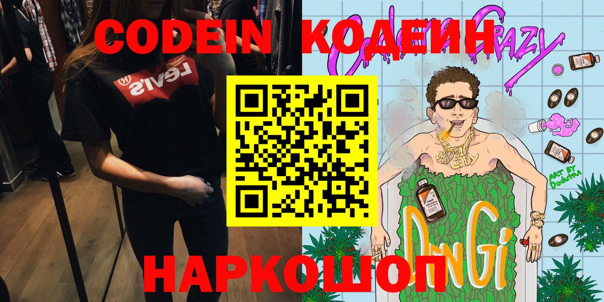 Кодеин напиток Lean (лин)  Вход с VPN  Кодеиновый сироп Lean напиток Lean (лин)  Бугуруслан 