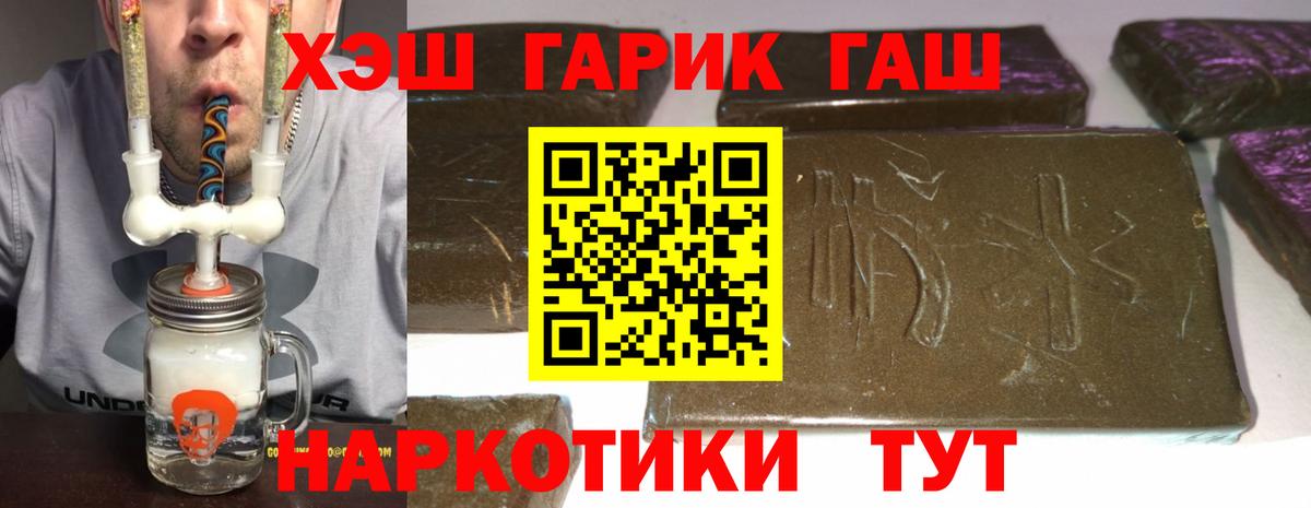 Гашиш убойный Бугуруслан