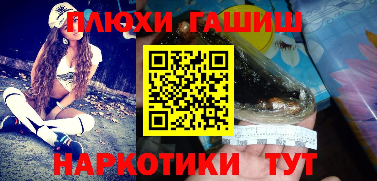 Бугуруслан  ГАШИШ hashish  Гашиш хэш  Вход с VPN 