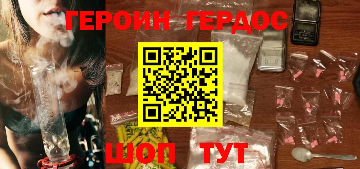 Бугуруслан  Героин хмурый  Вход с VPN 