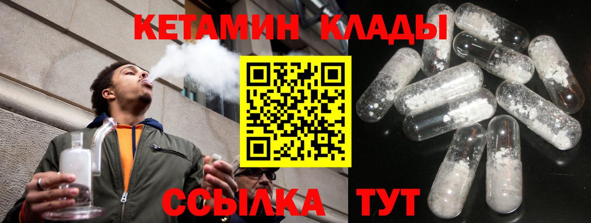 КЕТАМИН ketamine  Вход с VPN  Бугуруслан 