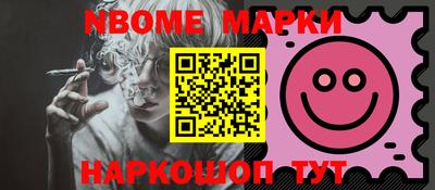 марки nbome Можайск