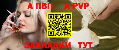 альфа пвп Можга