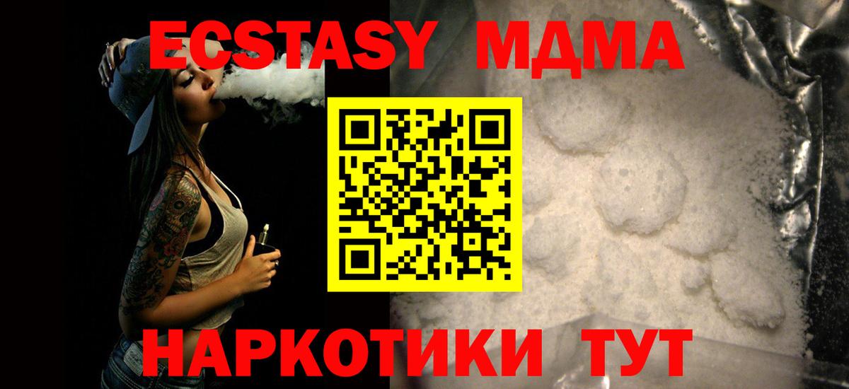 Бугуруслан  MDMA VHQ  Вход с VPN  MDMA VHQ 