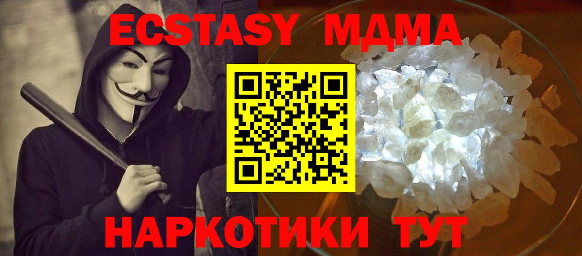 MDMA молли Бугуруслан