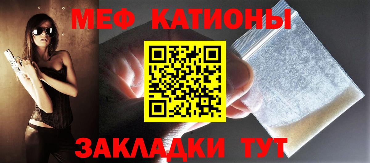 Мефедрон мука Бугуруслан