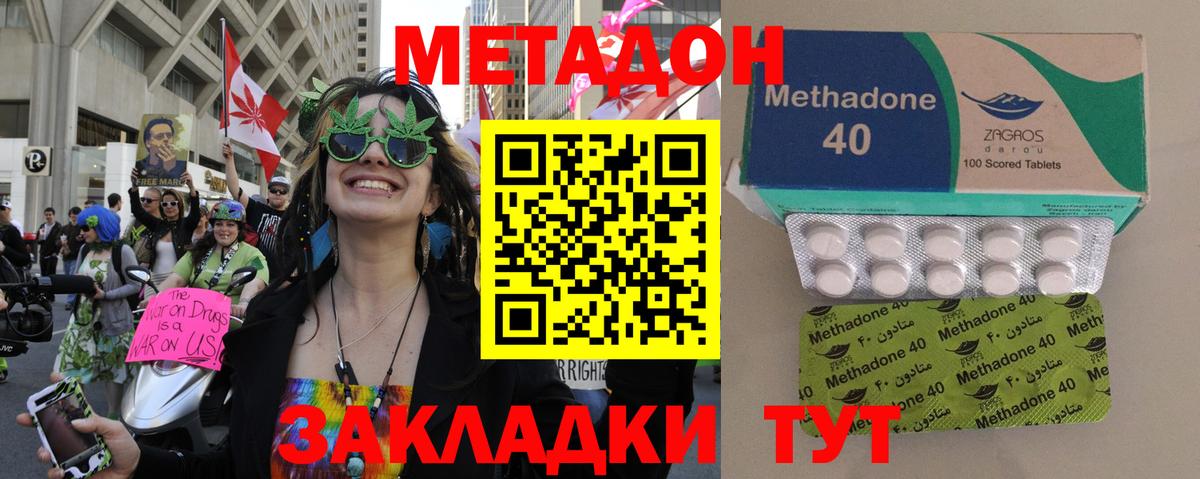 Бугуруслан  Метадон кристалл  Вход с VPN 