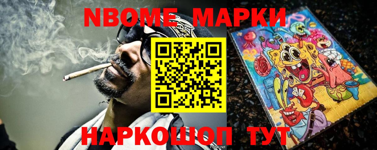 Марки N-bome 1,8мг  Вход с VPN  Бугуруслан  Марки N-bome  Марки N-bome 1,8мг 