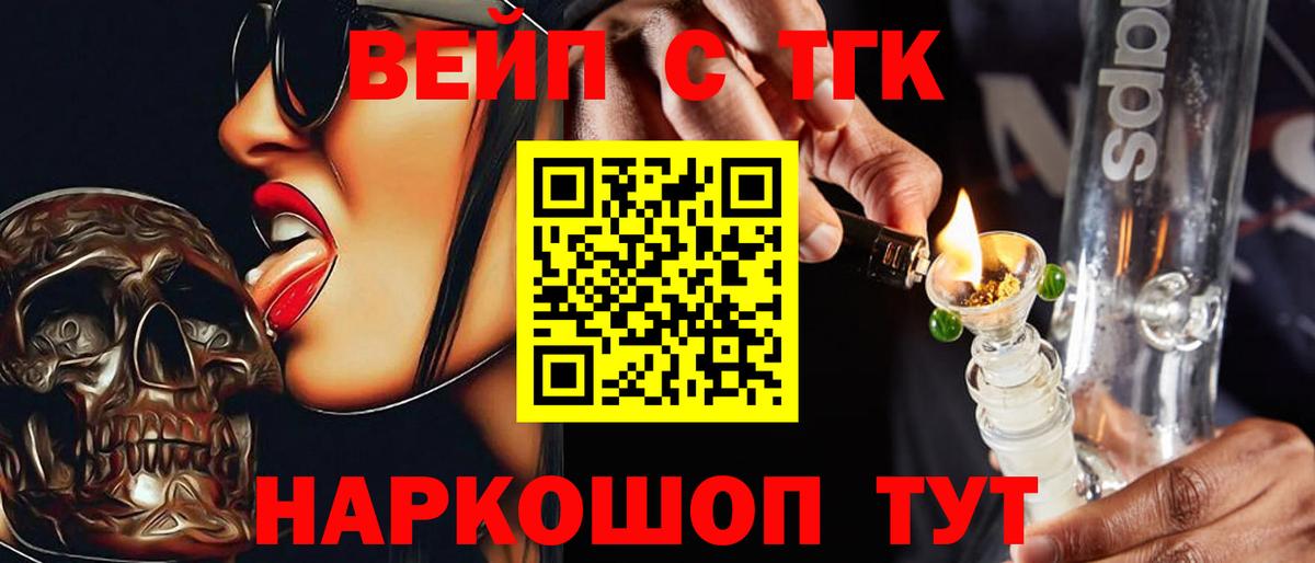 ТГК жижа  Вход с VPN  Бугуруслан  Дистиллят ТГК жижа 