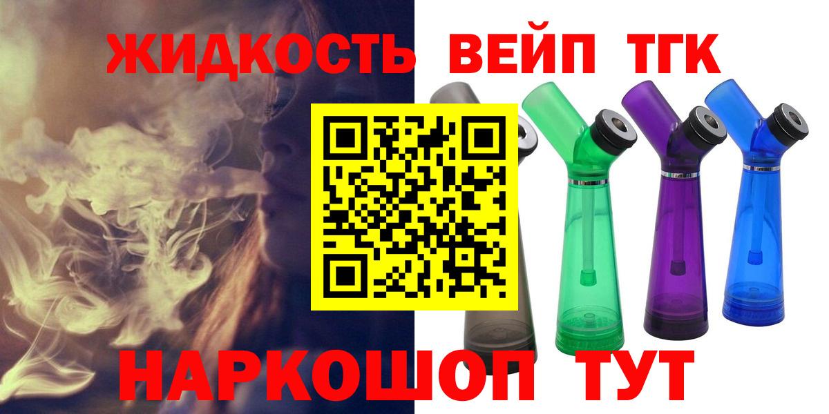 ТГК гашишное масло Бугуруслан